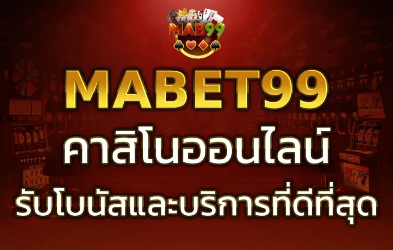 MABET99 คา สิ โน