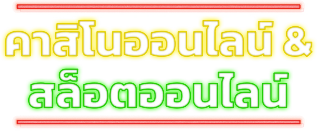คาสิโนออนไลน์ สล็อตออนไลน์ mabet99