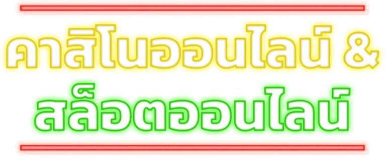 คาสิโนออนไลน์ สล็อตออนไลน์ mabet99